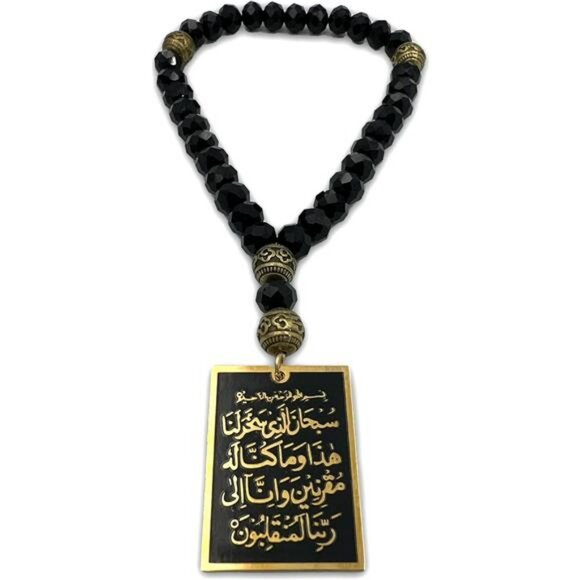 Islamic Car Mirror Hanging Ayatul Kursi Allah Muhammad Prayer Beads Ramadan Eid - Picture 4 of 5